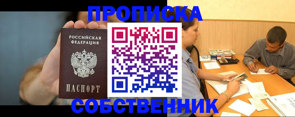 миграционный учет в Шимановске