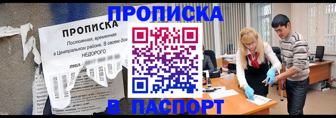 временная регистрация собственник в Шимановске